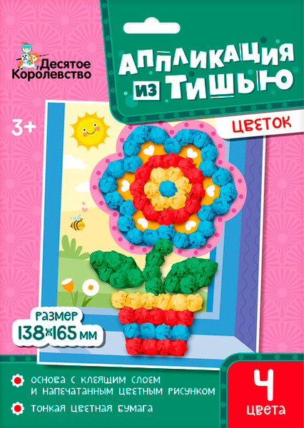 Изображение товара Набор для творчества Десятое королевство Аппликация из тишью Цветок / 04619