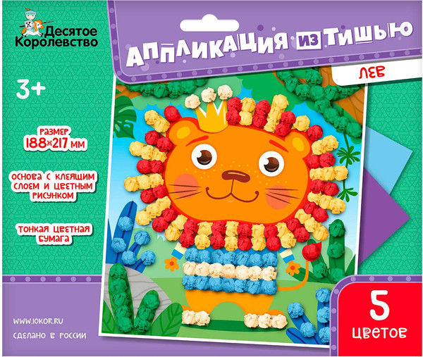 Изображение товара Набор для творчества Десятое королевство Аппликация из тишью Лев / 04633