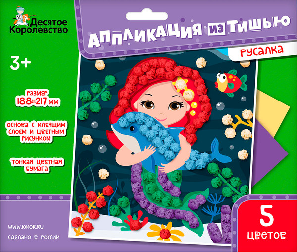 Изображение товара Набор для творчества Десятое королевство Аппликация из тишью Русалка / 04634