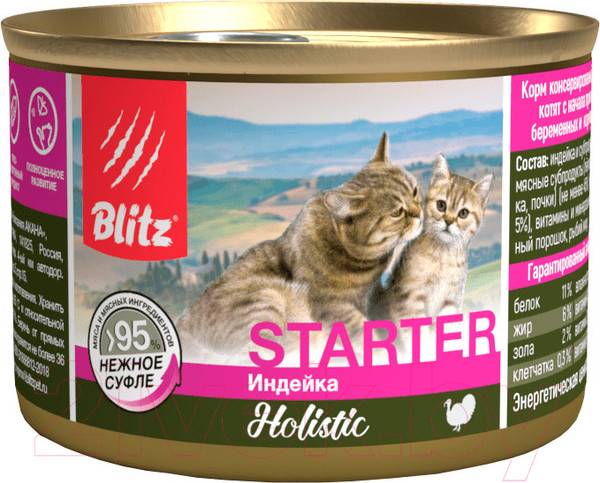 Изображение товара Влажный корм для кошек Blitz Pets Holistic Starter Индейка Нежное суфле / 4115 (0.2кг)