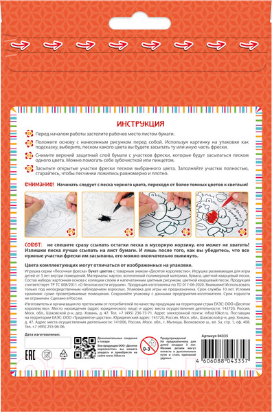 Изображение товара Набор для творчества Десятое королевство Песочная фреска Букет цветов / 04335