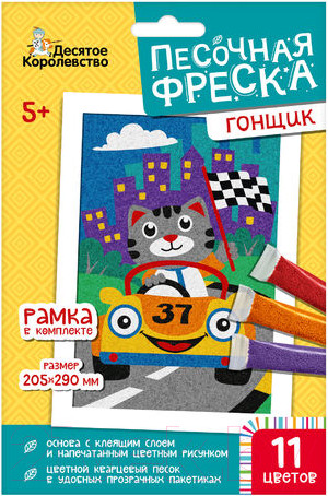 Изображение товара Набор для творчества Десятое королевство Песочная фреска Гонщик / 04337