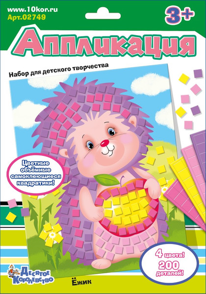 Изображение товара Набор для творчества Десятое королевство Аппликация Ежик / 02749
