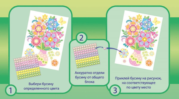 Изображение товара Набор для творчества Десятое королевство Аппликация бусинами Жемчужинка Летний полдень / 01981