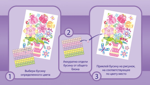 Изображение товара Набор для творчества Десятое королевство Аппликация бусинами Жемчужинка Перламутровая сказка / 01982