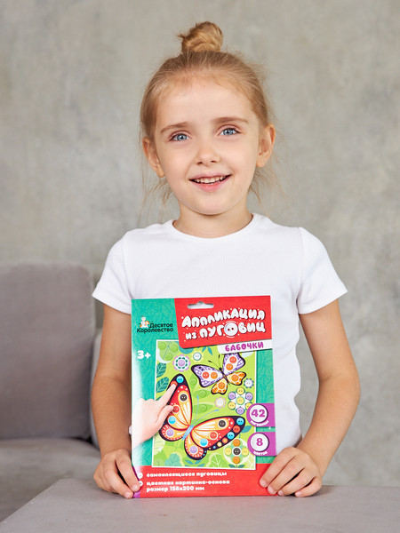 Изображение товара Набор для творчества Десятое королевство Аппликация из пуговиц Бабочки / 04411