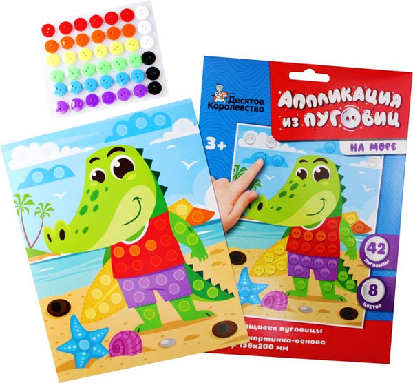 Изображение товара Набор для творчества Десятое королевство Аппликация из пуговиц На море / 04414