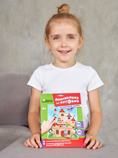 Изображение товара Набор для творчества Десятое королевство Аппликация из пуговиц Сказочный замок / 04413