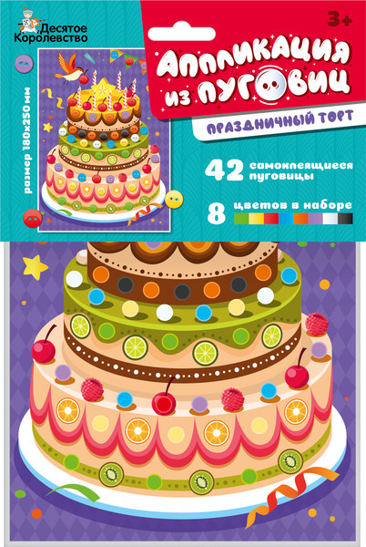 Изображение товара Набор для творчества Десятое королевство Аппликация из пуговиц Праздничный торт / 04395
