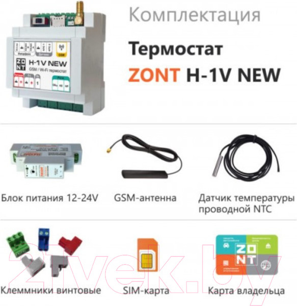 Изображение товара Термостат для климатической техники Zont H-1V New / ML00005890