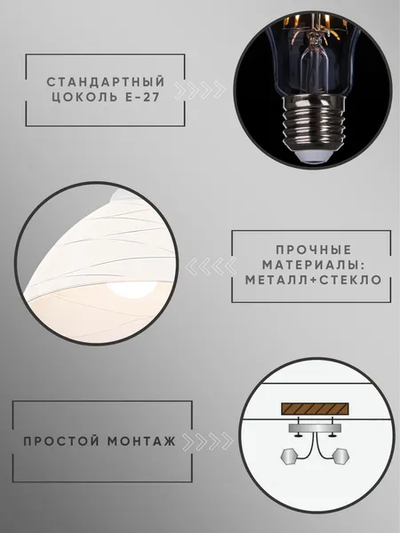 Изображение товара Потолочный светильник Aitin-Pro Зареница 228Б НСБ 01-60-101