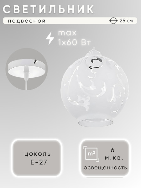 Изображение товара Потолочный светильник Aitin-Pro Зареница 176 НСБ 01-60-101