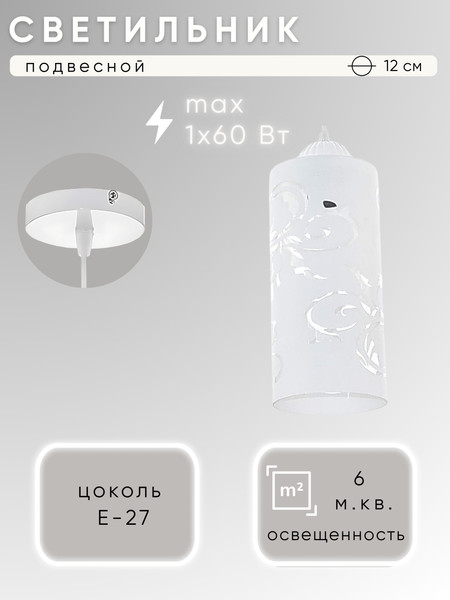 Изображение товара Потолочный светильник Aitin-Pro Зареница 357 НСБ 01-60-101