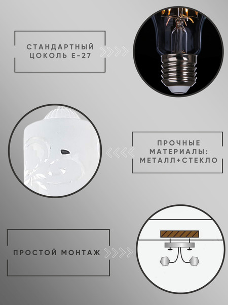 Изображение товара Потолочный светильник Aitin-Pro Зареница 357 НСБ 01-60-101