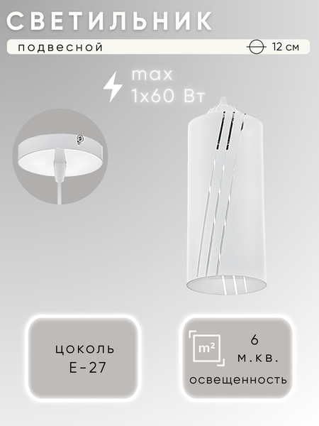 Изображение товара Потолочный светильник Aitin-Pro Зареница 407 НСБ 01-60-101
