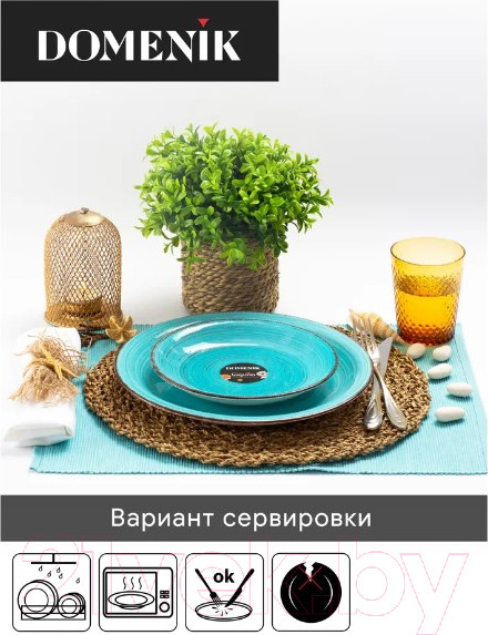 Изображение товара Тарелка столовая глубокая Domenik Laguna DM6002
