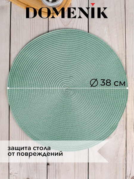 Изображение товара Плейсмат Domenik Mint DM9891
