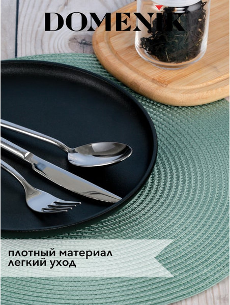 Изображение товара Плейсмат Domenik Mint DM9891