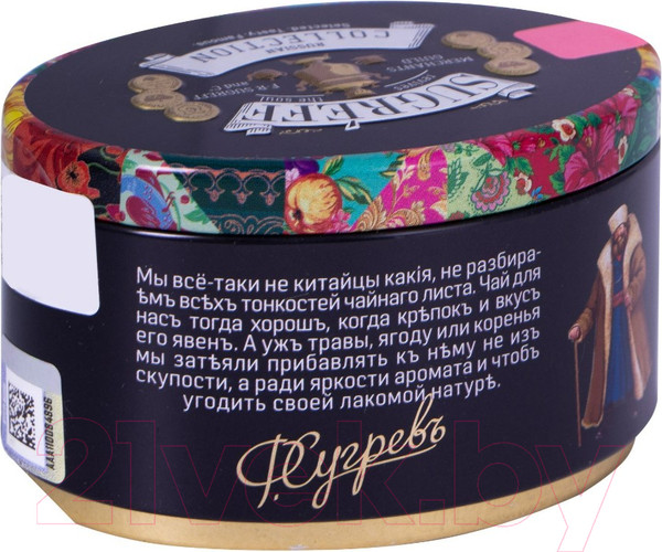 Изображение товара Чай листовой Сугревъ По-сибирски черный ж/б / 9075499 (40г)