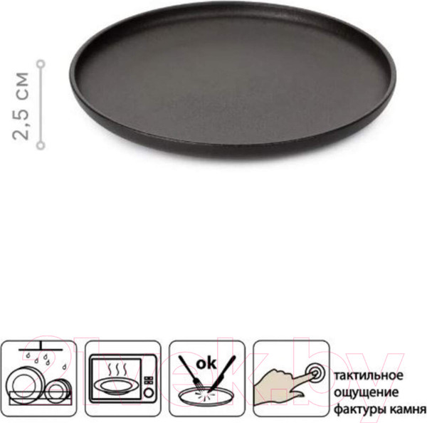 Изображение товара Тарелка столовая обеденная Domenik Rock Black DM8020