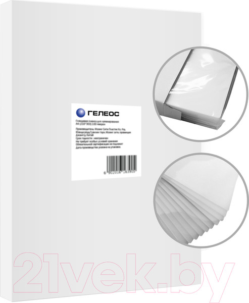 Изображение товара Пленка для ламинирования Гелеос 216x303 175мик / LPA4-175M (100шт, матовый)