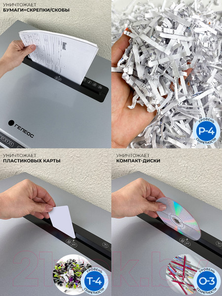 Изображение товара Шредер Гелеос УА160-4 