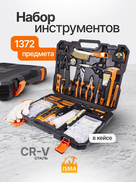 Изображение товара Универсальный набор инструментов ISMA 513722(50791)