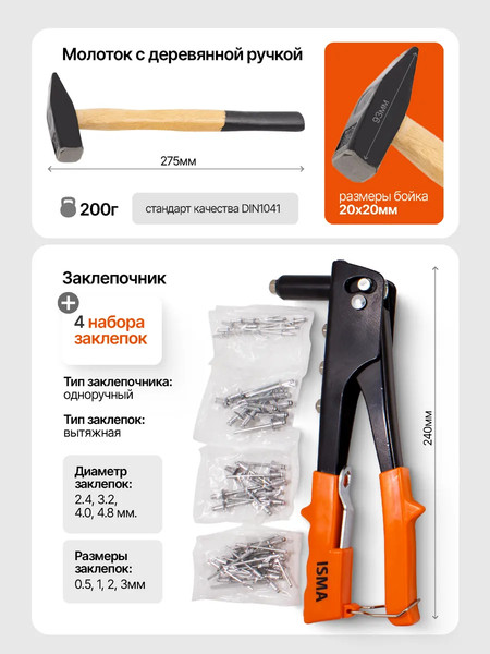 Изображение товара Универсальный набор инструментов ISMA 513722(50791)