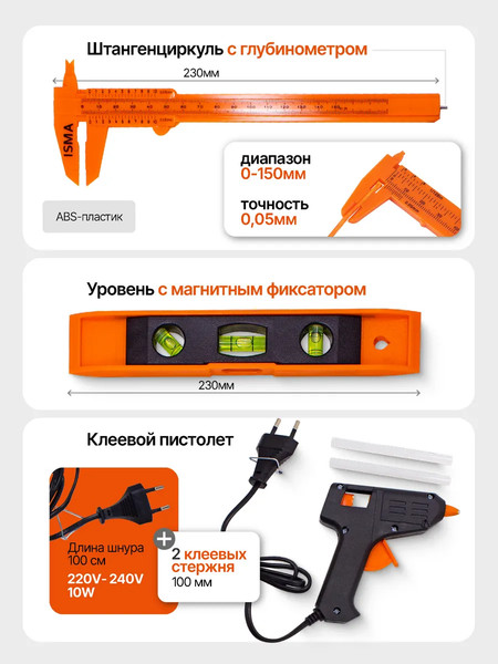 Изображение товара Универсальный набор инструментов ISMA 513722(50791)