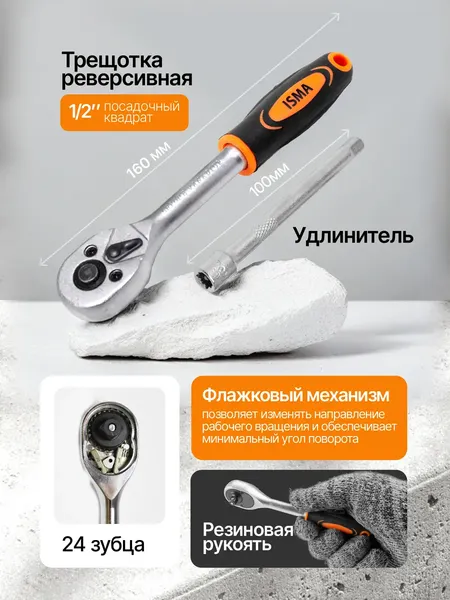 Изображение товара Набор головок слесарных ISMA 2028-5 (51099)