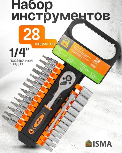 Изображение товара Набор головок слесарных ISMA 2028-5 (51099)