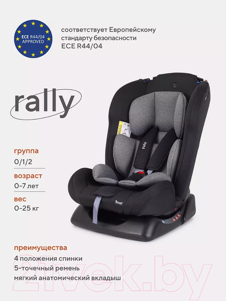 Изображение товара Автокресло Rant Basic Rally / ZY19 (серый)