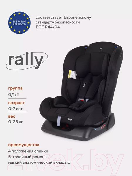 Изображение товара Автокресло Rant Basic Rally / ZY19 (черный)