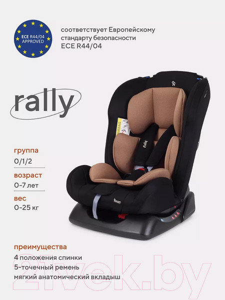 Изображение товара Автокресло Rant Basic Rally / ZY19 (бежевый)