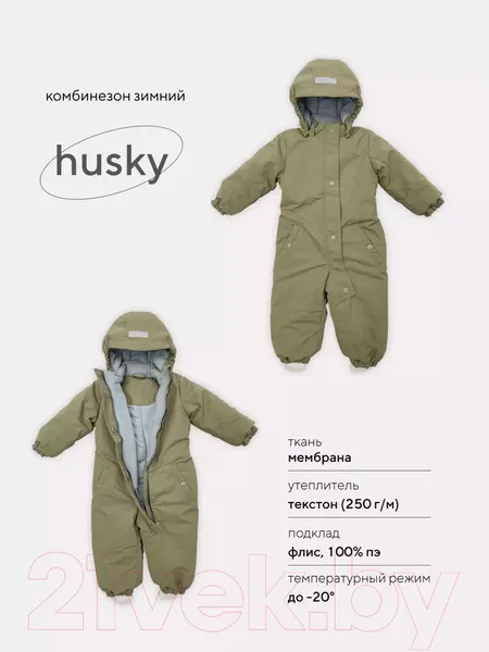 Изображение товара Комбинезон прогулочный детский Rant Husky / 155/3-74 (Light Green)