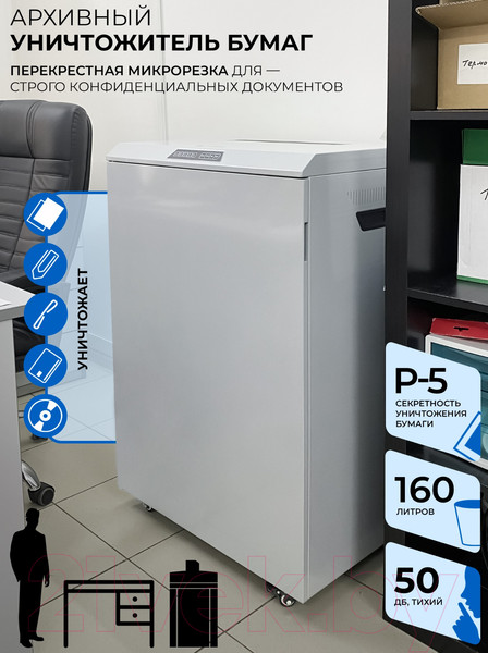 Изображение товара Шредер Гелеос УА160-5 