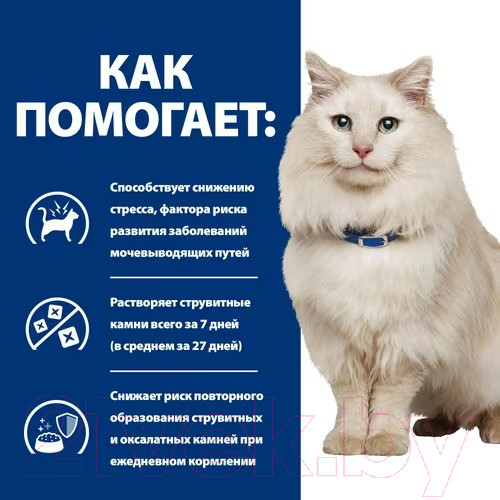 Изображение товара Сухой ветеринарный корм для кошек Hill's Prescription Diet c/d Multicare Urinary Stress Fish (1.5кг)