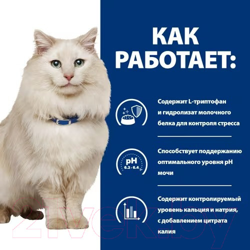 Изображение товара Сухой ветеринарный корм для кошек Hill's Prescription Diet c/d Multicare Urinary Stress Fish (1.5кг)
