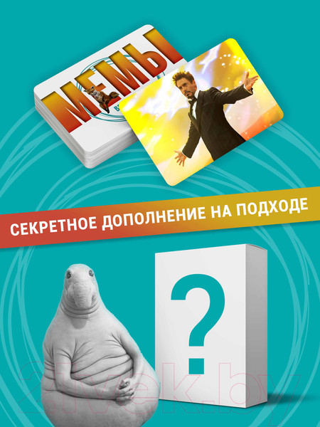 Изображение товара Настольная игра Экономикус Мемы Весело и в точку! / Э060