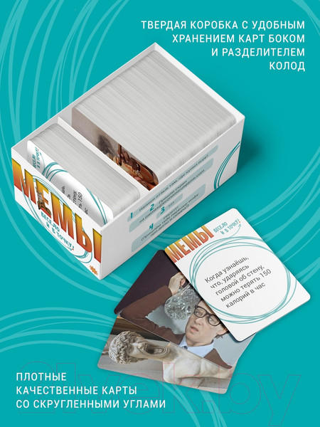 Изображение товара Настольная игра Экономикус Мемы Весело и в точку! / Э060