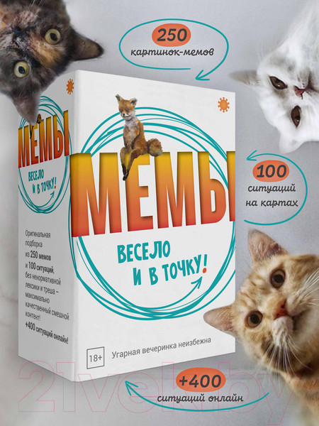 Изображение товара Настольная игра Экономикус Мемы Весело и в точку! / Э060