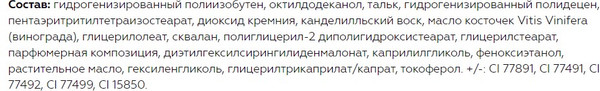 Изображение товара Жидкая помада для губ Витэкс Luxshow Глянцевая тон 81 Розовый коралл (6.6мл)