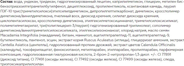 Изображение товара Тональный крем Витэкс LuxShow Выравнив с эффектом лифтинга SPF15 тон 81 Слоновая кость (30мл)