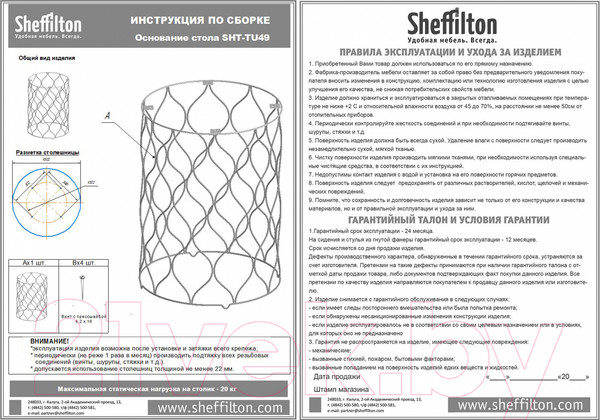 Изображение товара Журнальный столик Sheffilton SHT-TU49/TT20 60 ЛДСП (черный муар/мрамор карра белый)