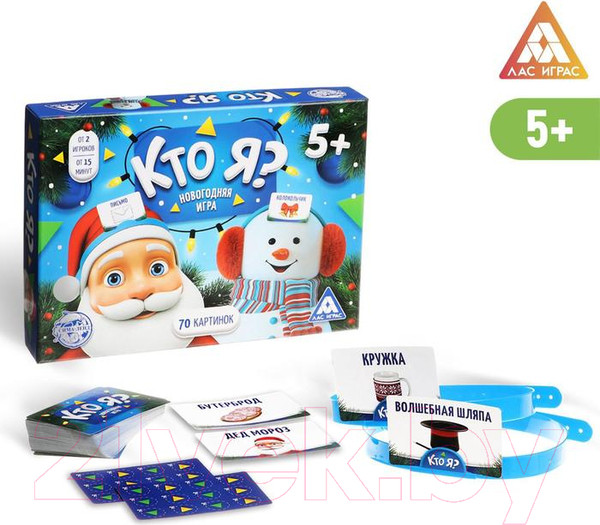 Изображение товара Настольная игра Лас Играс Кто я? Новогодняя игра с картинками / 4979322