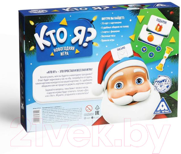 Изображение товара Настольная игра Лас Играс Кто я? Новогодняя игра с картинками / 4979322