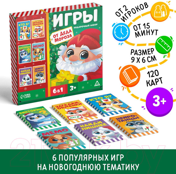 Изображение товара Набор игр Лас Играс Игры от Деда Мороза 6 в 1 / 7115259
