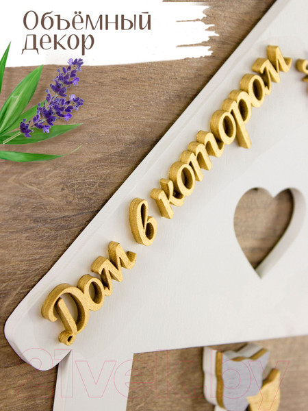 Изображение товара Ключница настенная Woody Котята в доме / 05285