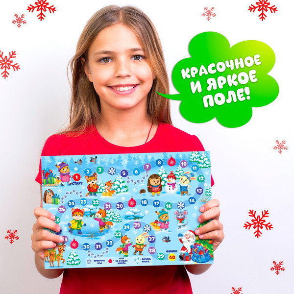 Изображение товара Настольная игра Лас Играс В поисках Деда Мороза / 4469683