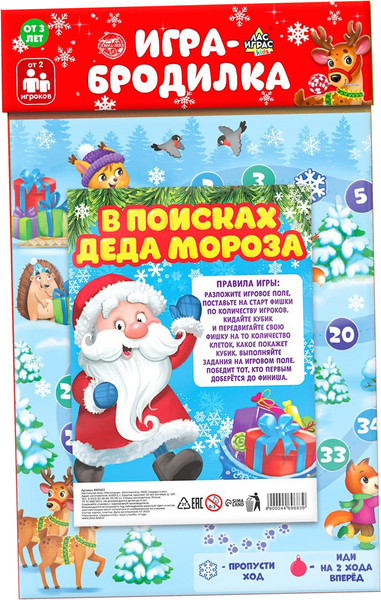 Изображение товара Настольная игра Лас Играс В поисках Деда Мороза / 4469683